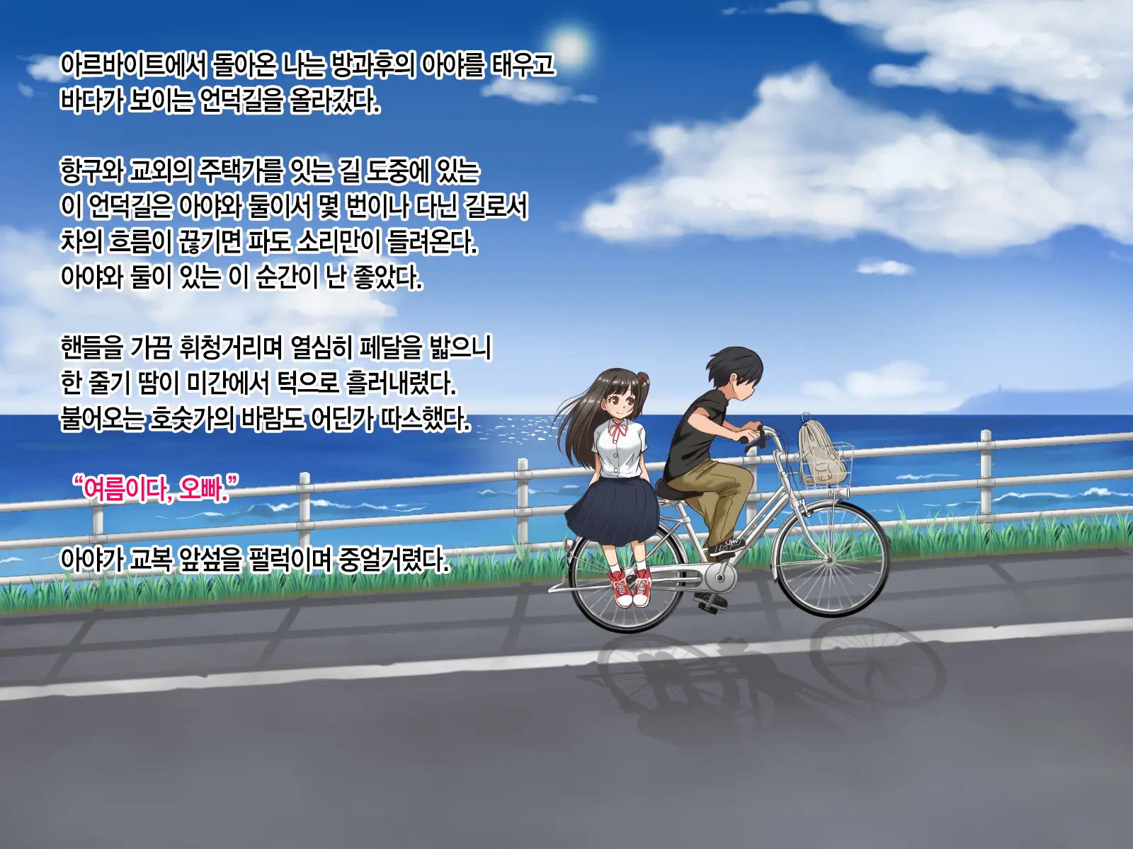 Toozakaru Kimi Koko Ni Iru Boku - Protagonist'S Perspective